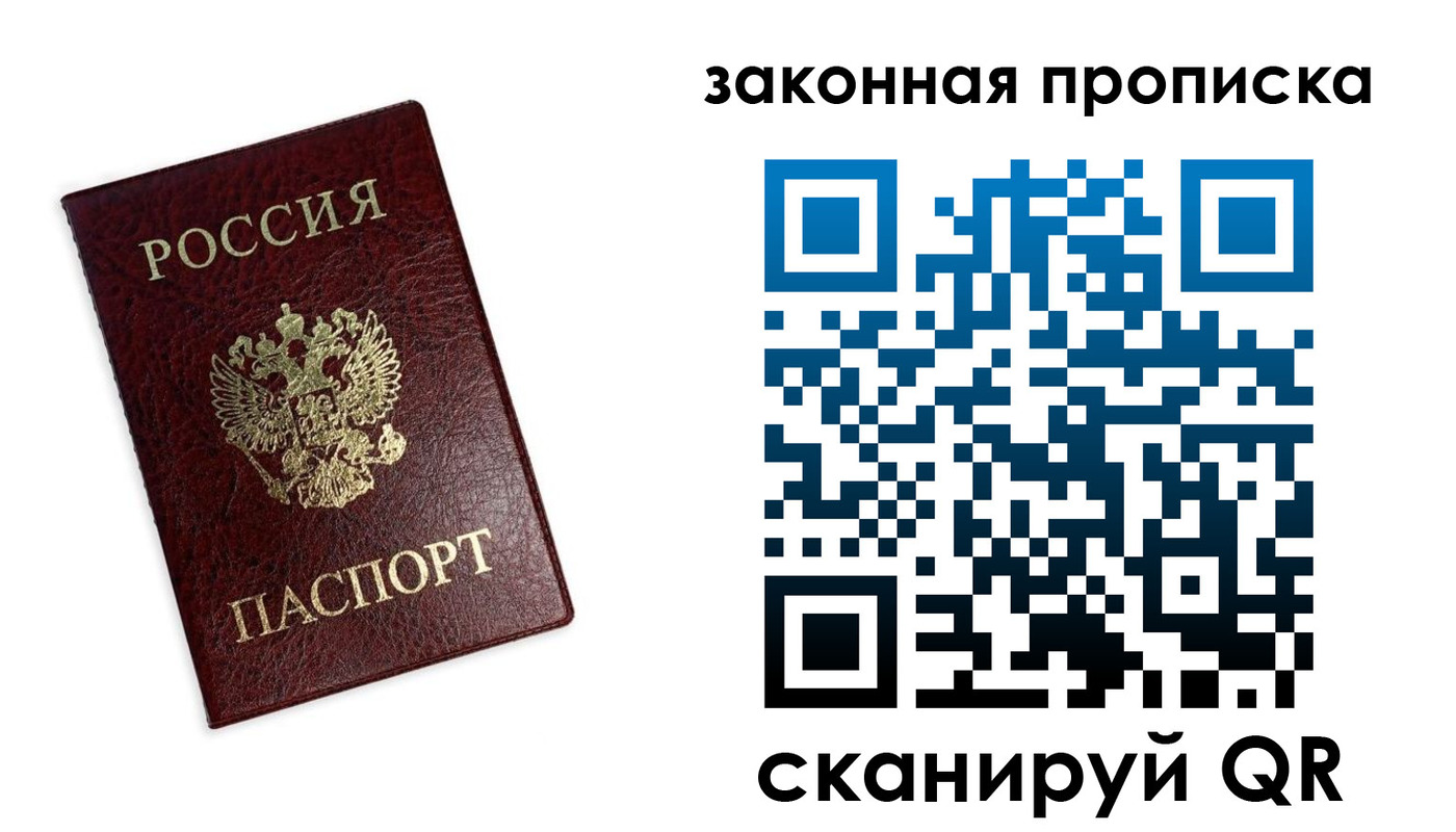 регистрация для дет. сада в России